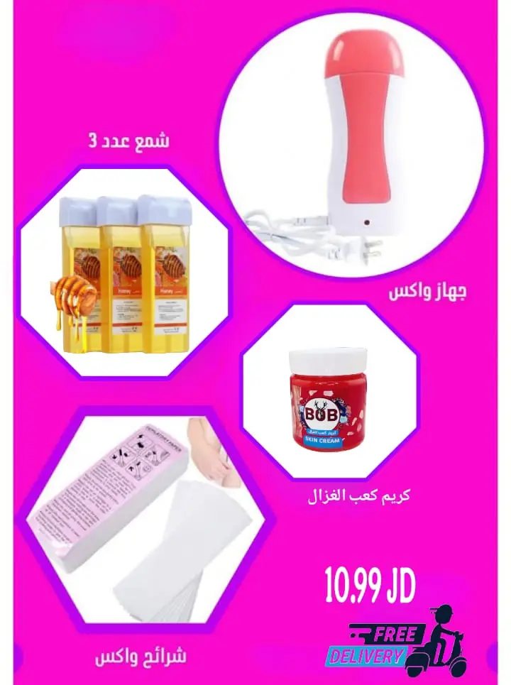  جهاز الواكس