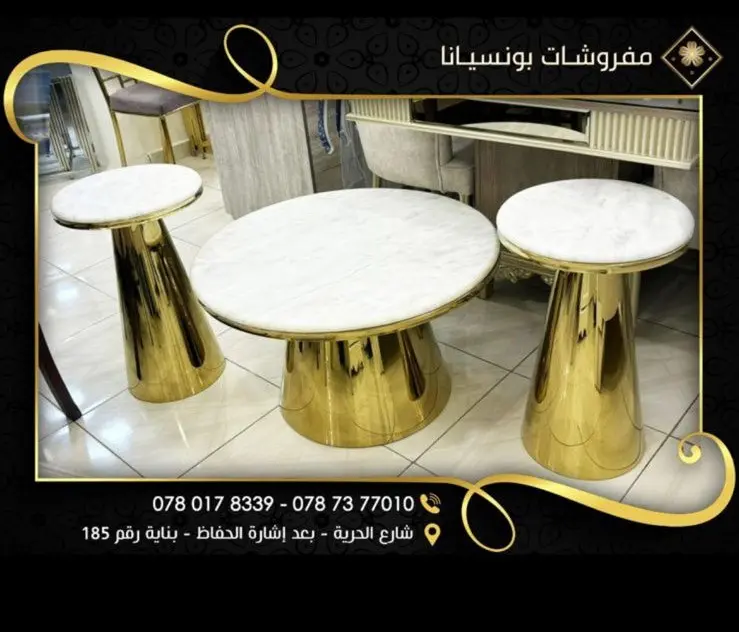 طقم طاولات وسطية 