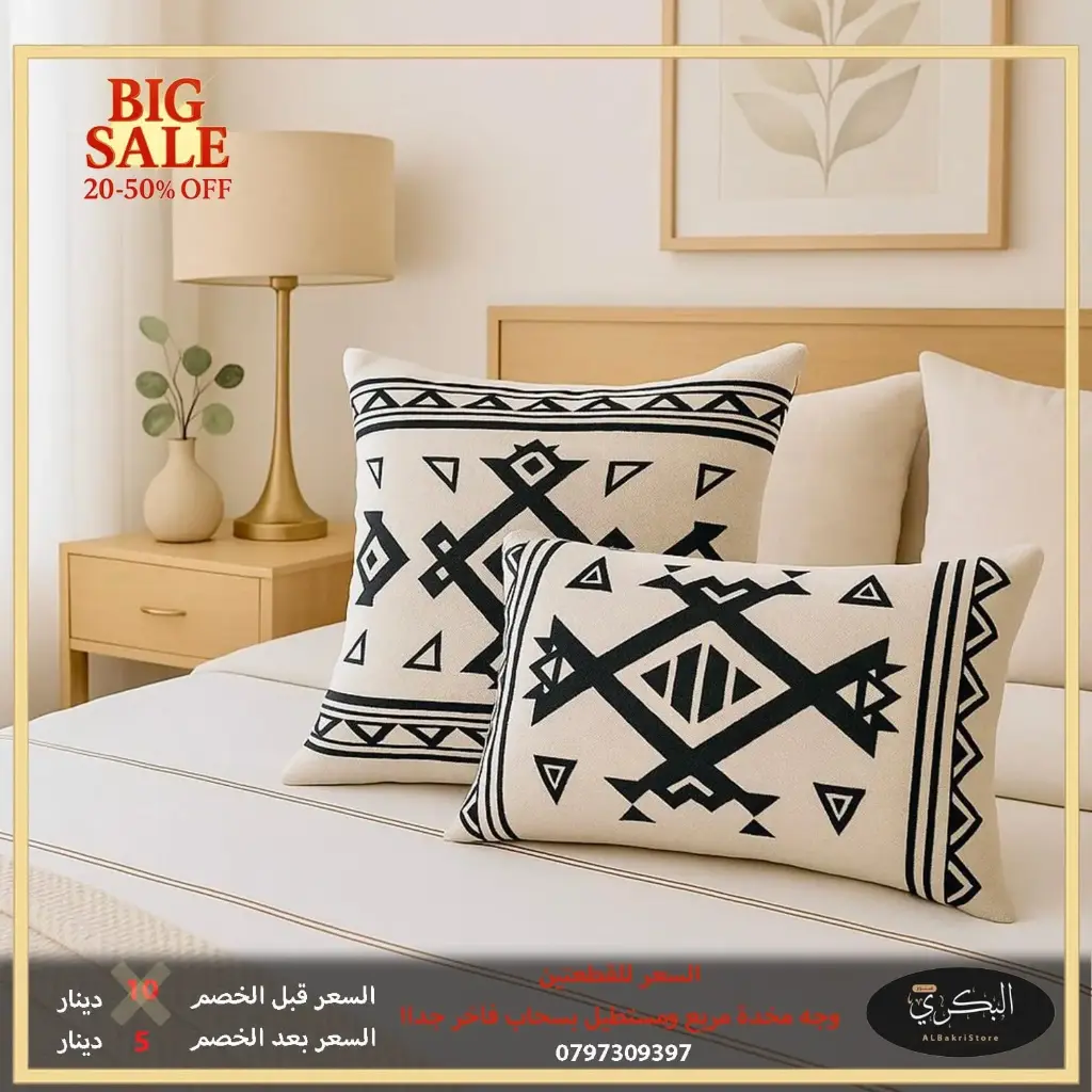 وجه مخدة للمربع و المستطيل بسحاب 