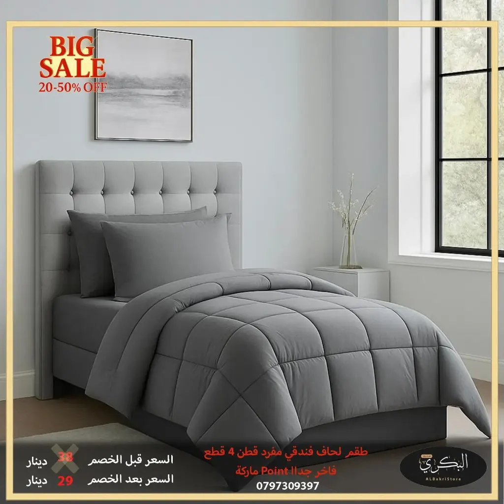 طقم لحاف فندقي مفرد 200*100 سم 4 قطع 