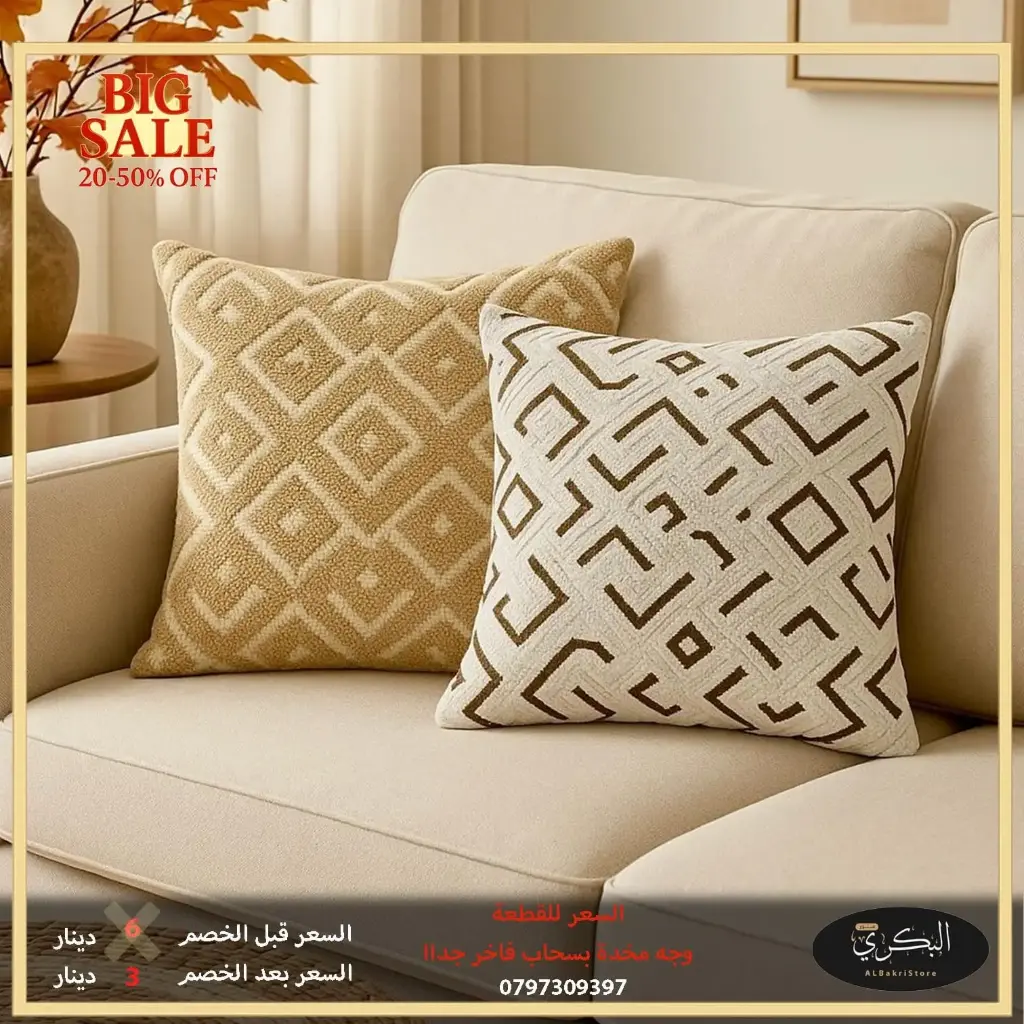 وجه مخدة مربعة الشكل 