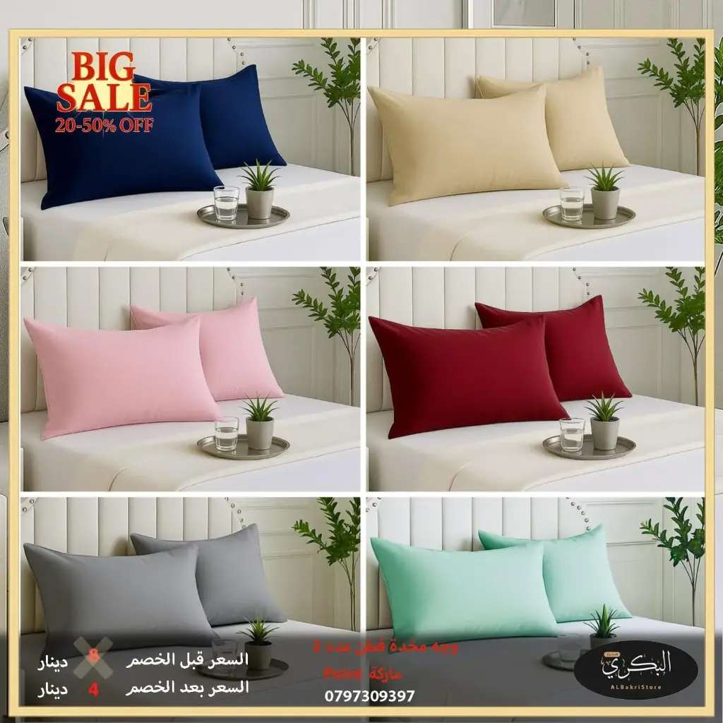 وجه مخده عدد 2عدة الوان 