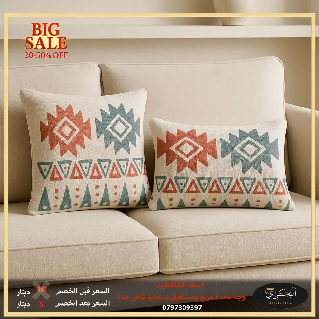 وجه مخدة مربع و مستطيل فاخر جدا 