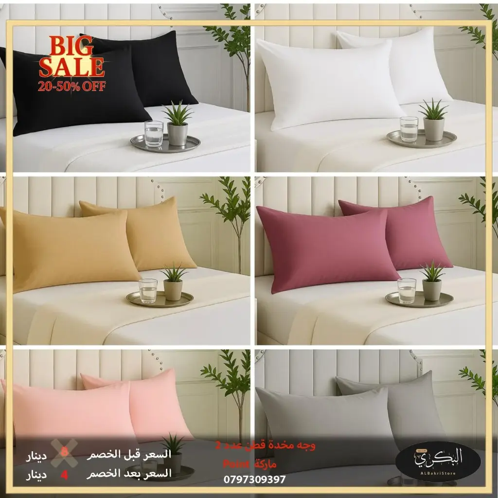 وجه مخدة قطن عدد 2