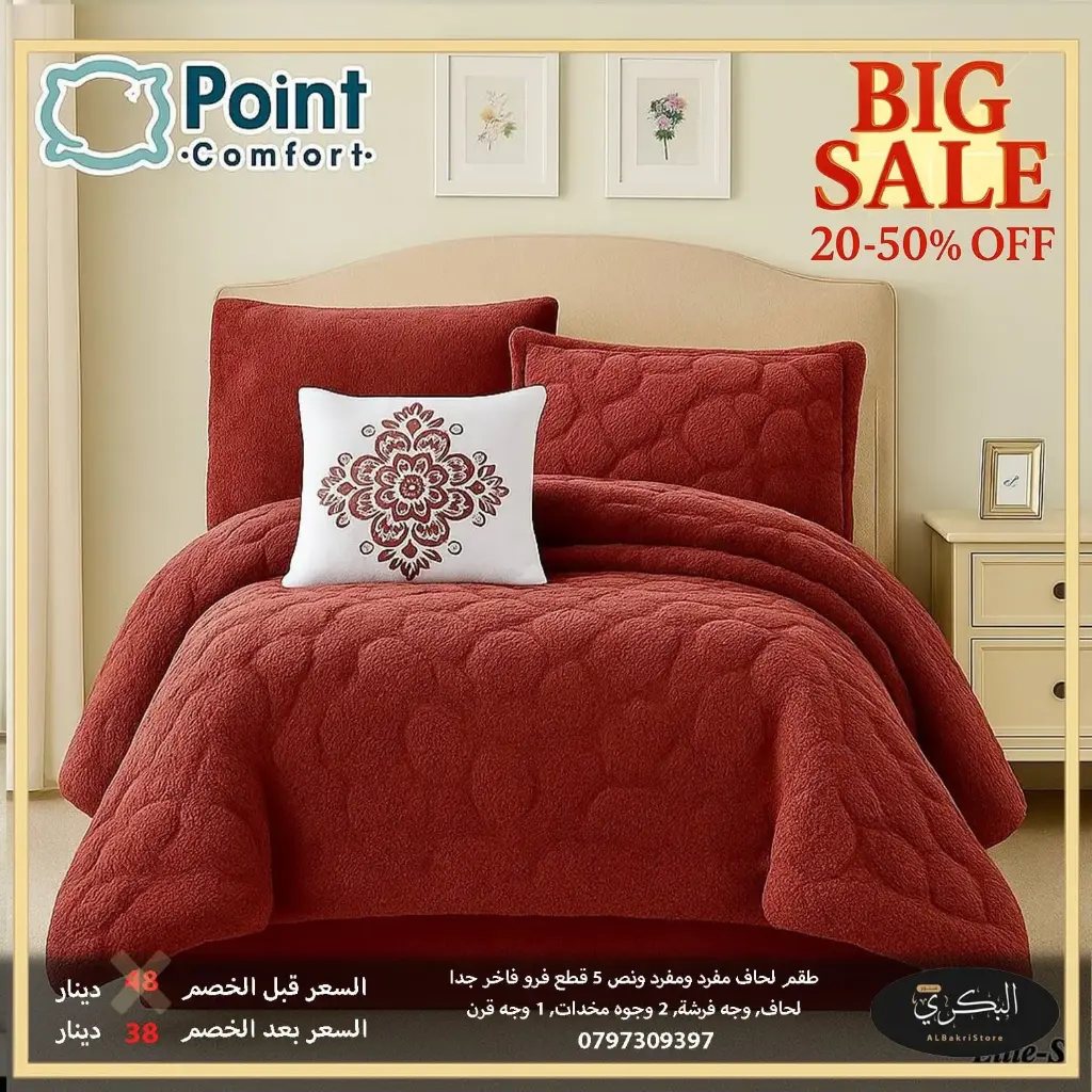 طقم لحاف مفرد و نص فرو فاخر جدا 