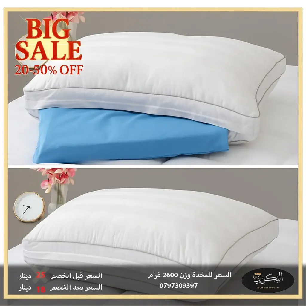 مخدة وزن 2600 غرام 