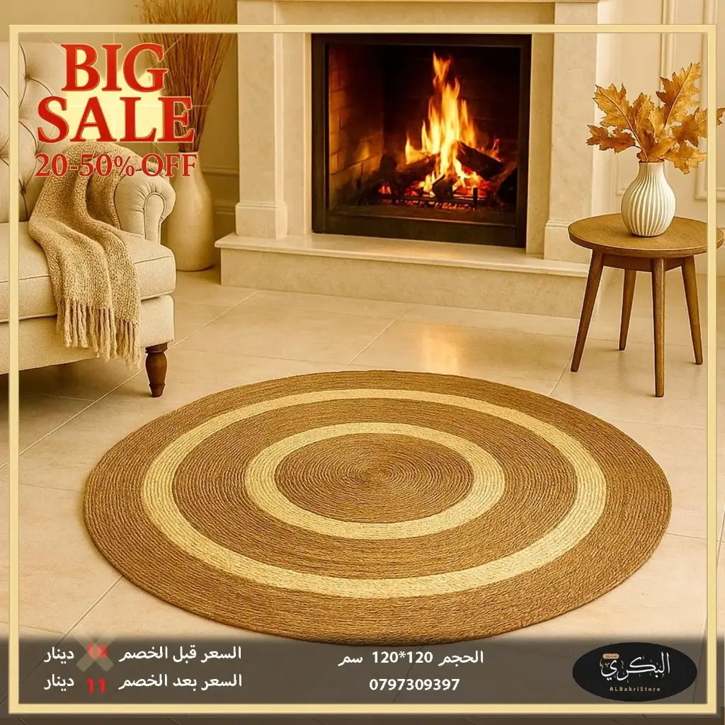 سجادة دائرية من القش فاخره جدا 120*120 سم 