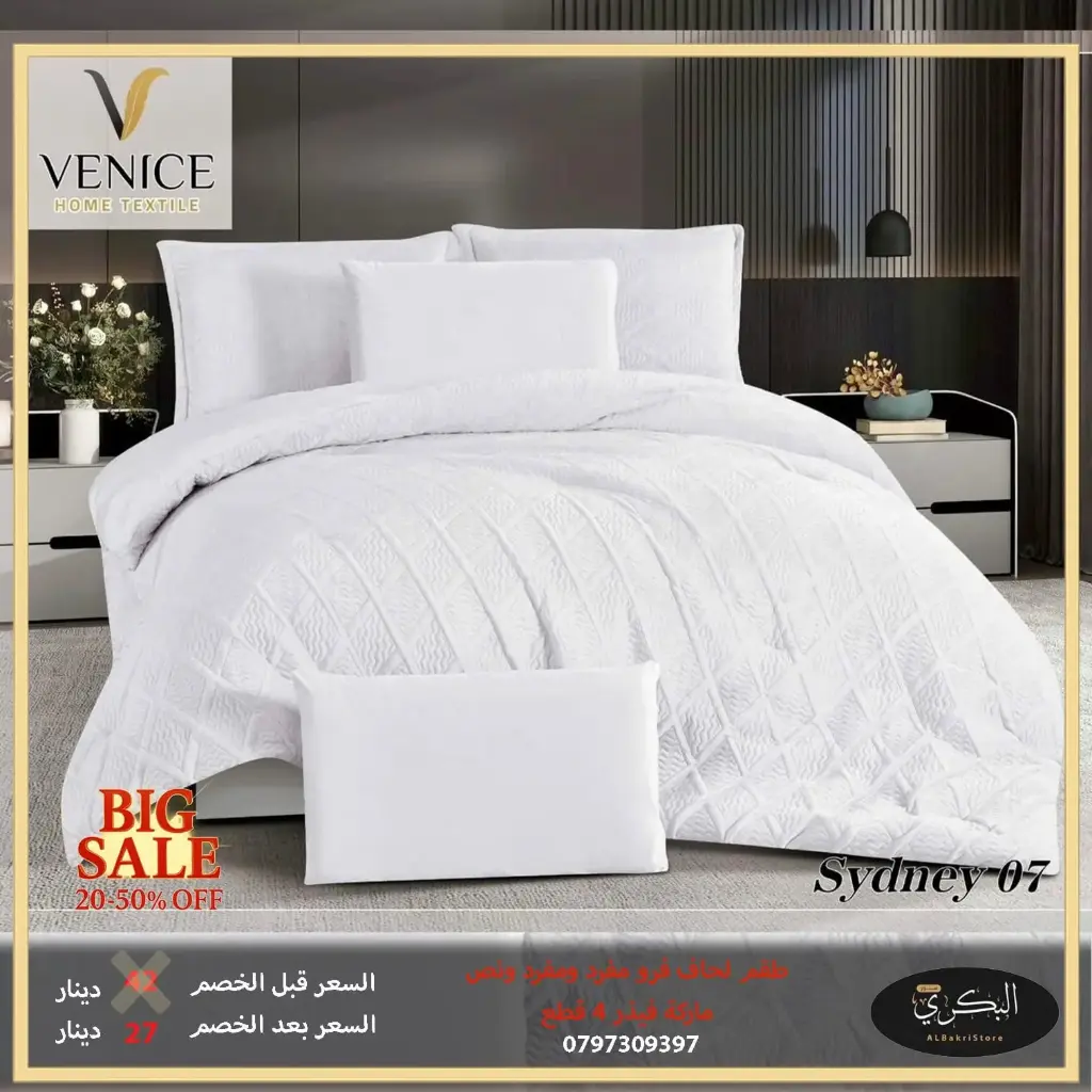 طقم لحاف فرو مفرد ونص 4 قطع 