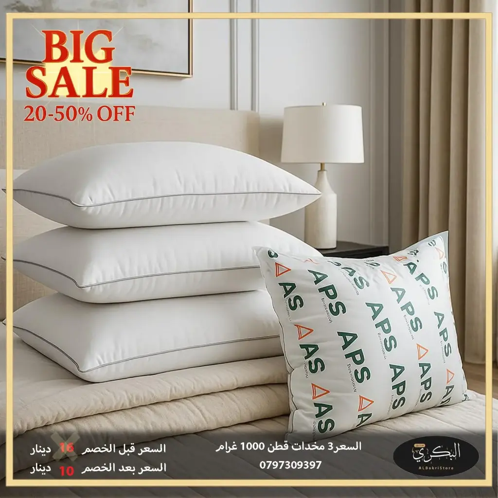 مخدات عدد 3 قطن 