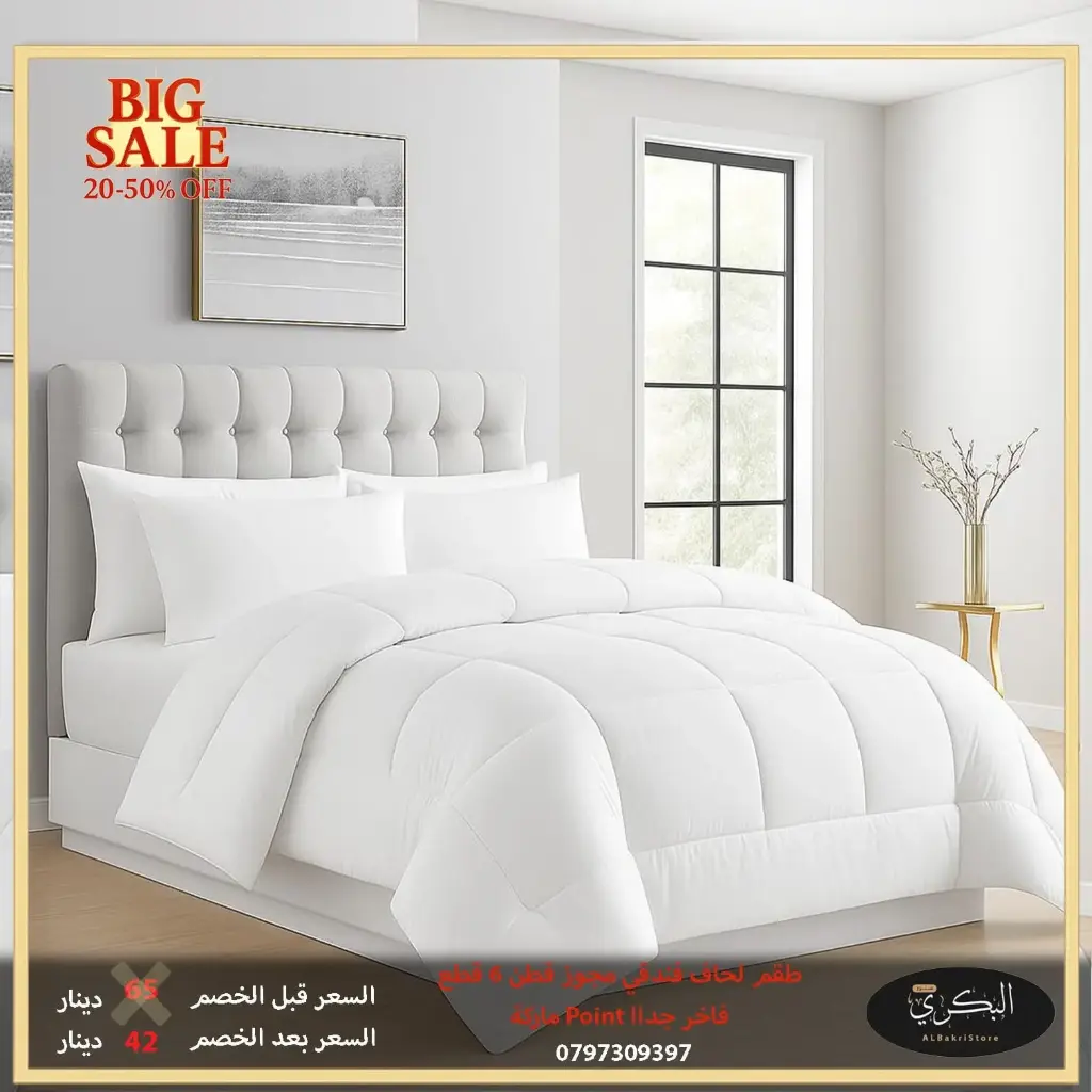 طقم لحاف فندقي مجوز 6 قطع قطن 