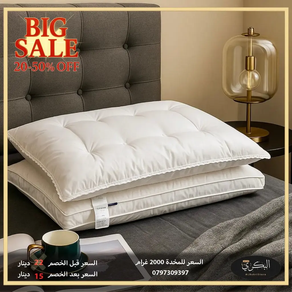 مخدة فندقية 2000 غرام 