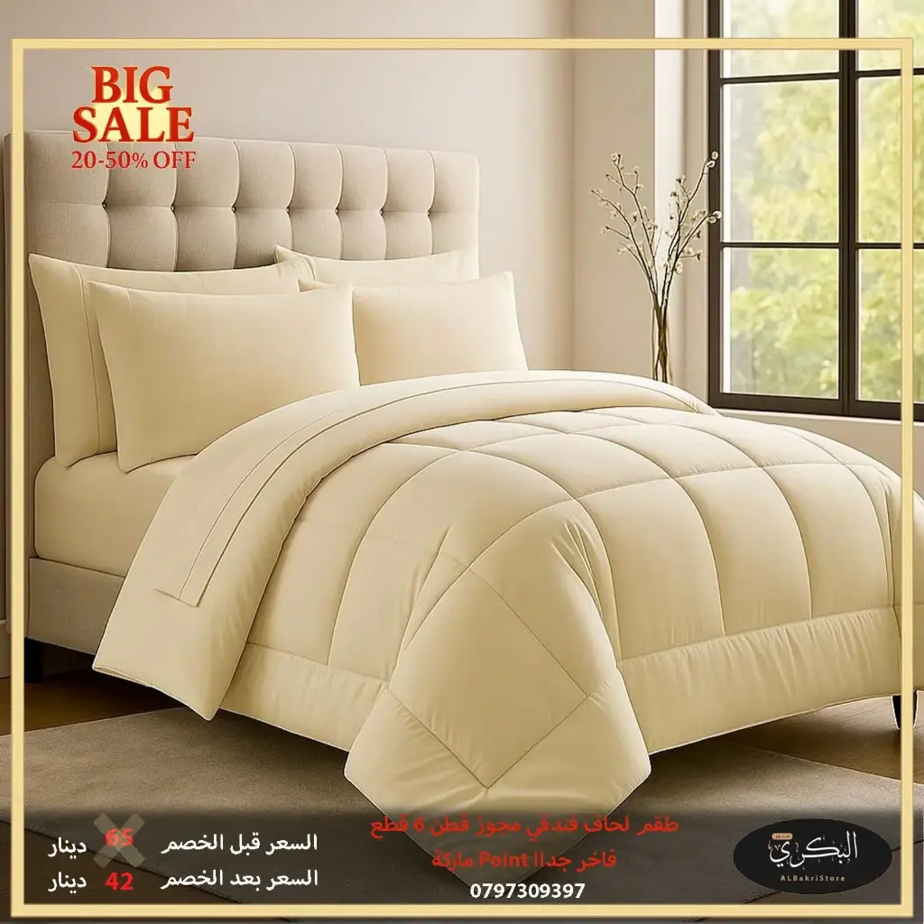 طقم لحاف فندقي فرو فاخر جدا 6 قطع 