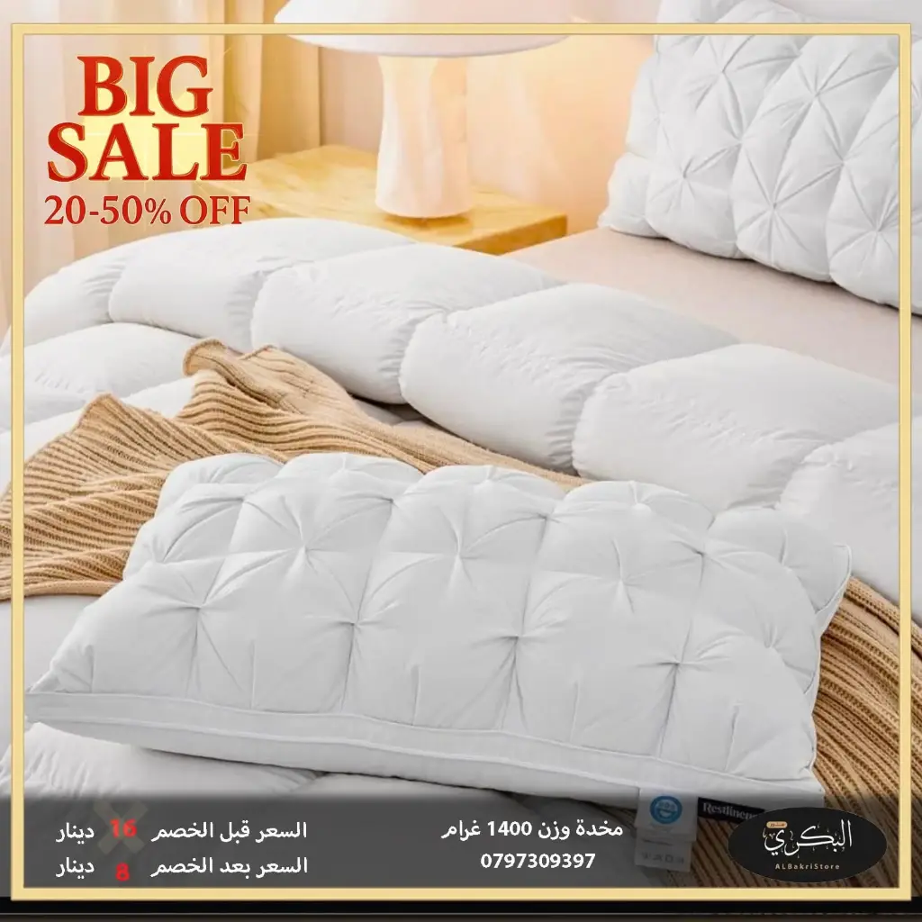 مخدة فندقية وزن 1400 غرام 