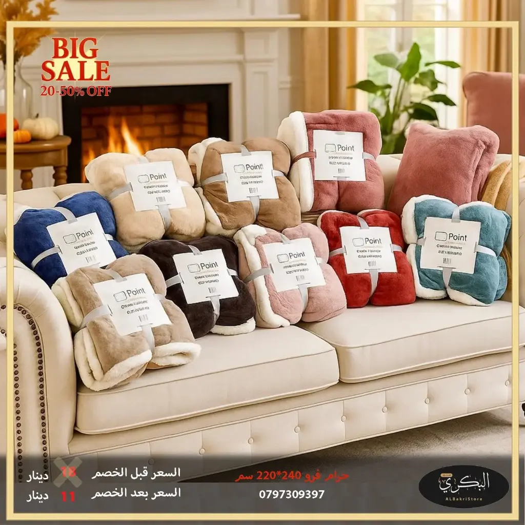 حرام فرو 240*220 سم 