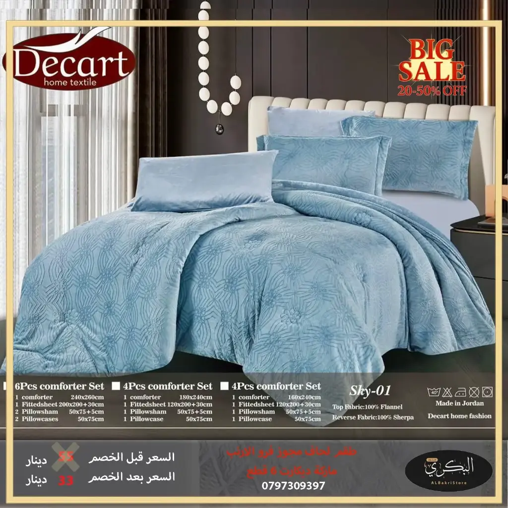 طقم لحاف مجوز فرو الارنب 