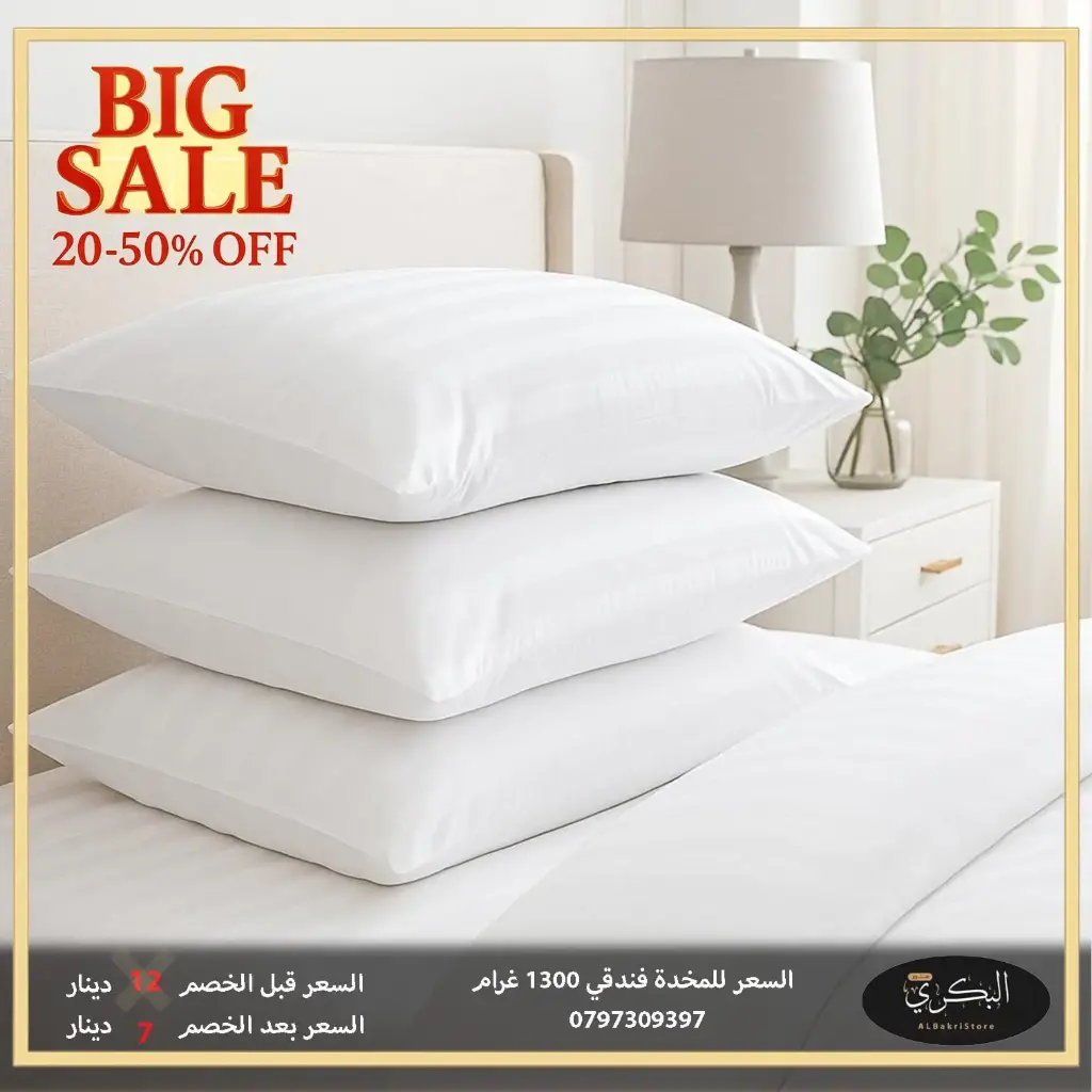 مخدة فندقي 1300 غرام 