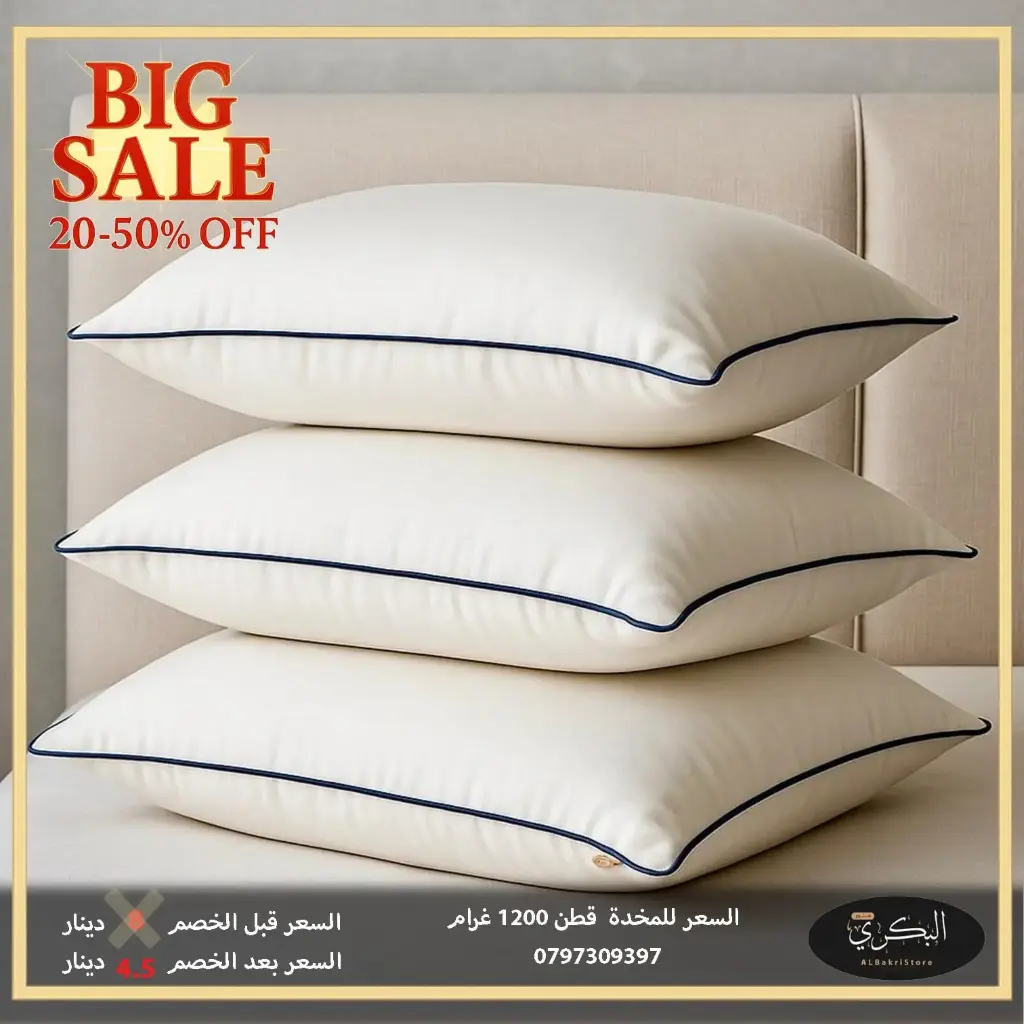 مخدة قطن 1200 غرام 