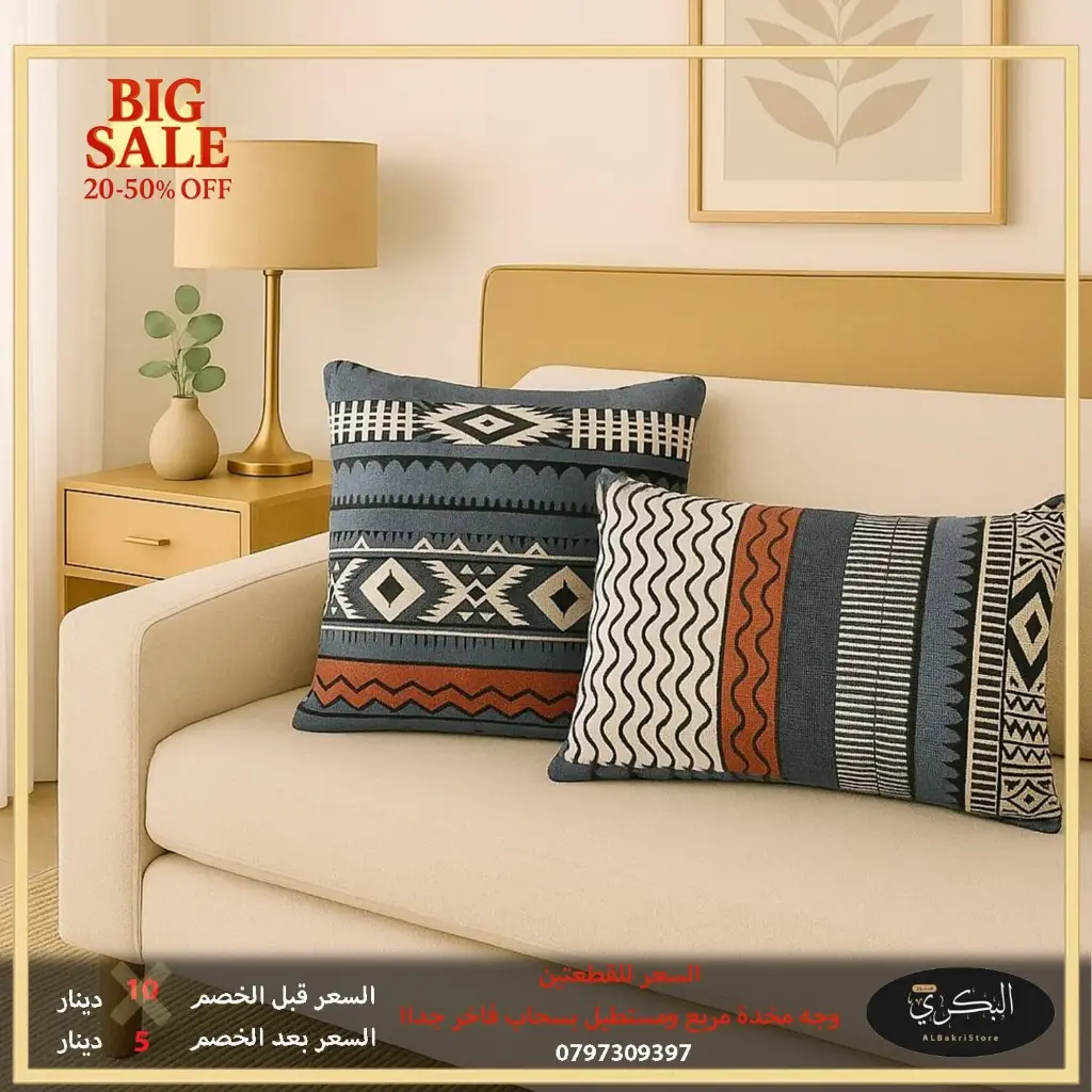 وجة مخدة مربع ومستطيل 