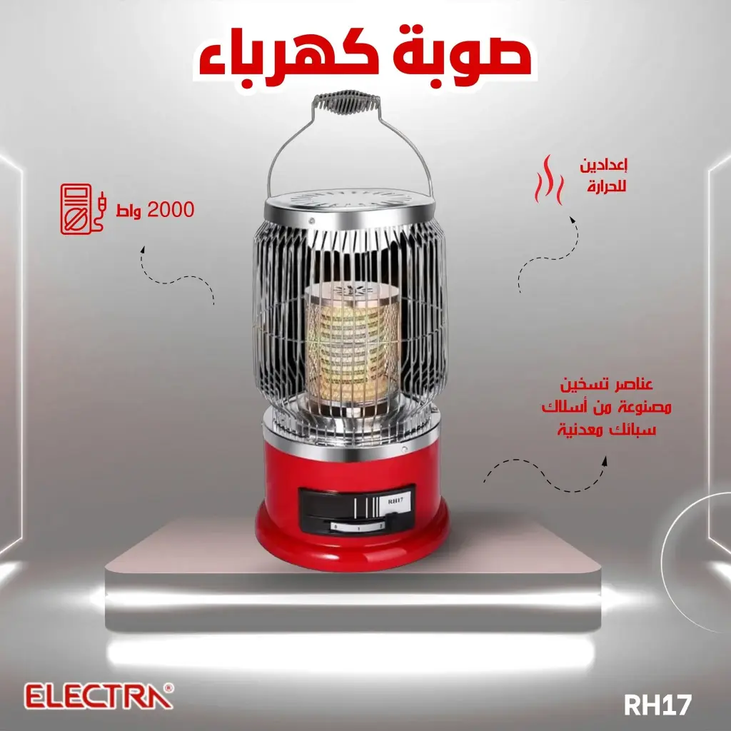 صوبة كهرباء electrn 