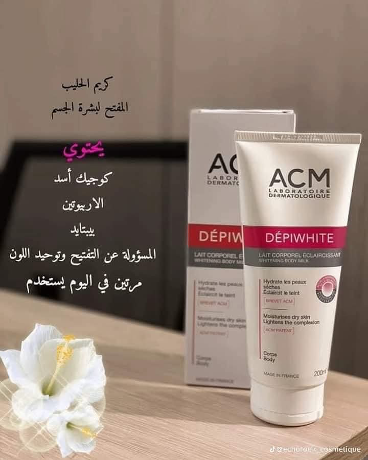 كريم بشرة - كريم مفتح لبشرة الجسم