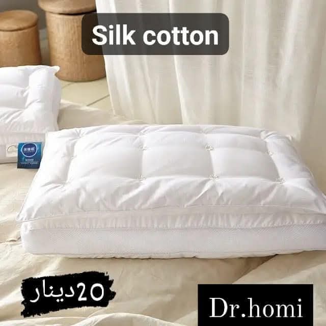 وسادة طبية قطن حرير 