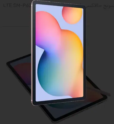 سامسونج جالاكسي تاب S6 لايت LTE SM-P625NZIEMEA