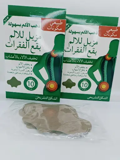 لاصقات عشبية طبيعية