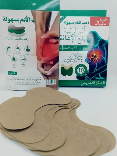 لاصقات تخفيف آلام الركبة بالأعشاب الطبيعية 