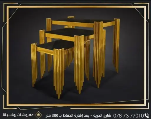 طاولاة وسطية 2