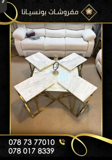 طاولة وسطية مع 4 طاولات للتقديم 