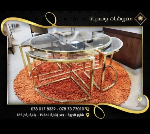 طاولة دائرية مع اربع طاولات صغيرة 