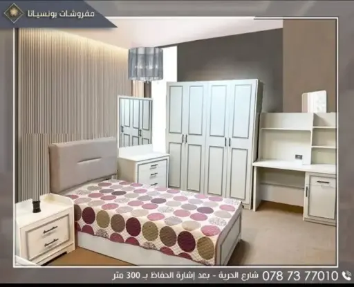 غرفة نوم شبابية 