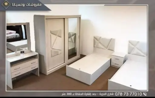 غرفة نوم شبابية 2