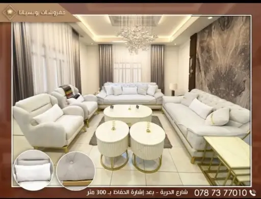  كنب غرفة جلوس تركي 