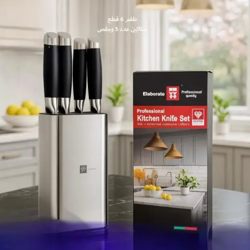 طقم 6 قطع سكاكين عدد5 و مقص 