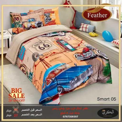 طقم لحاف فرو مفرد و نص 