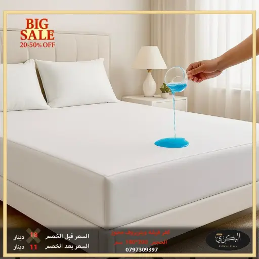 كفر فرشة 200*180 سم مجوز 