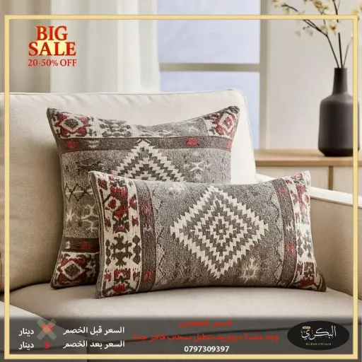 وجه مخدة مربع و مستطيل 