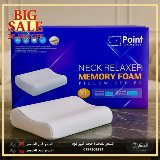 مخده حجم كبير فوم 