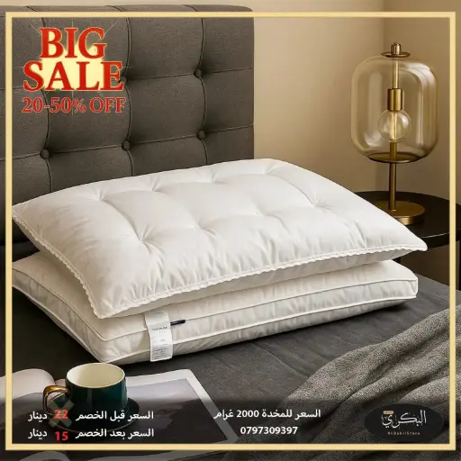مخدة فندقية 2000 غرام 