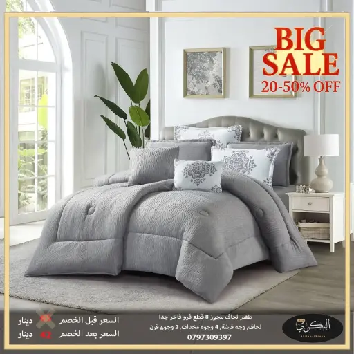 طقم لحاف فرو فاخر مفرد ونص 