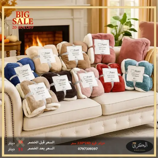 حرام فرو 240*220 سم 