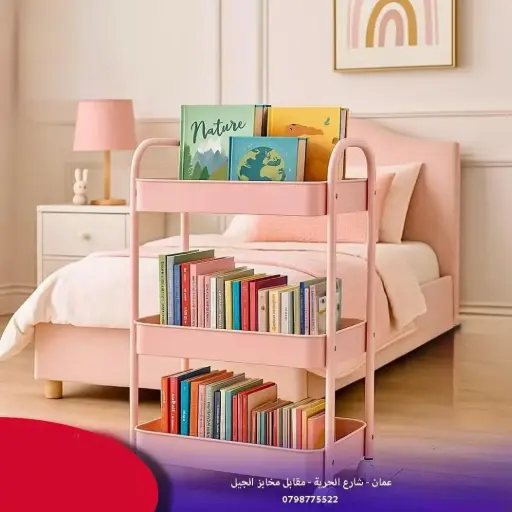 ستاند للكتب او للشامبو و المناشف 