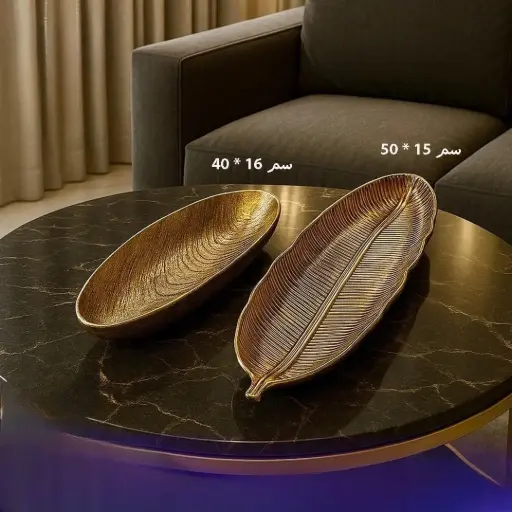 طقم صحن مودرن عدد 2