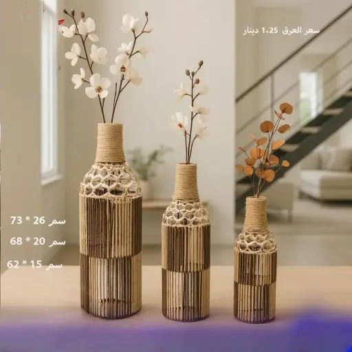 عرق زينة و تحف اسطوانية 