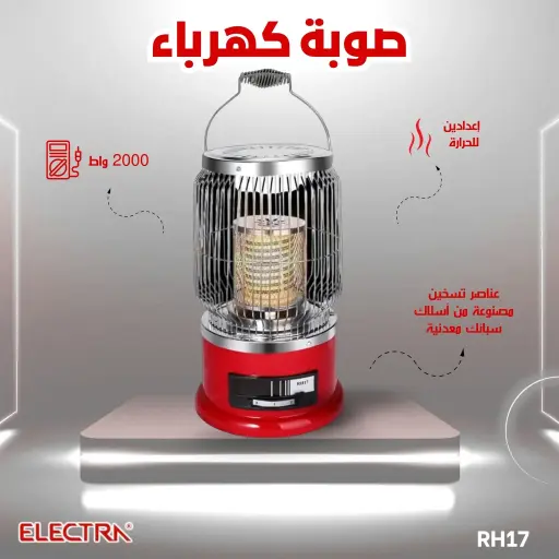 صوبة كهرباء electrn 