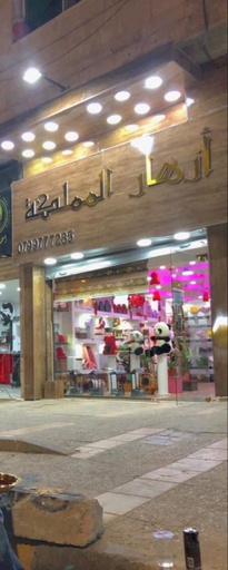 باقة الحب والشكولاتة