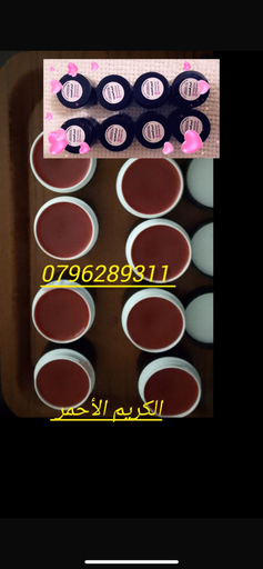 كريم المعجزة الأحمر