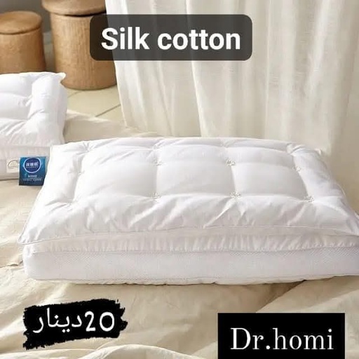 وسادة طبية قطن حرير 